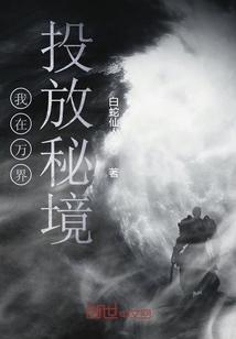 层层恐惧