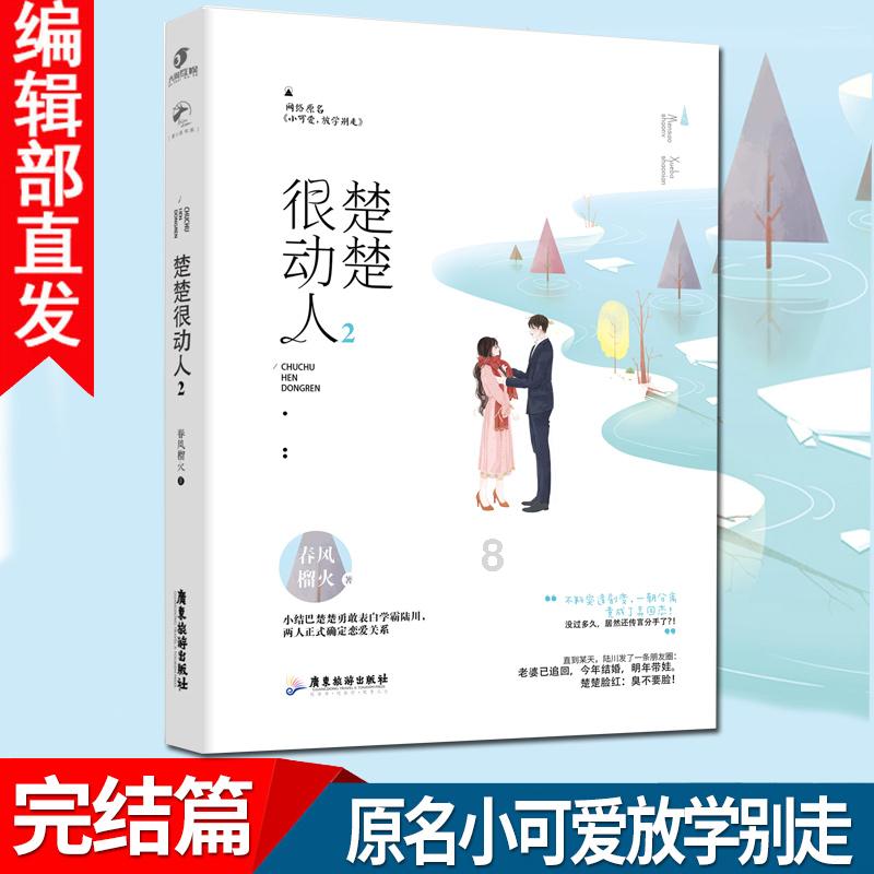 讲故事的人