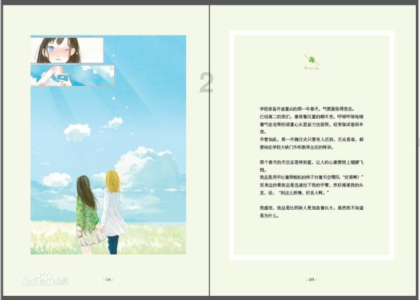 救援花卉销售员