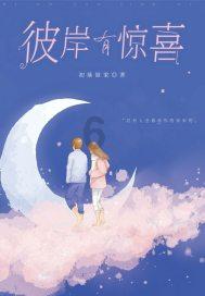 给青春女孩上色
