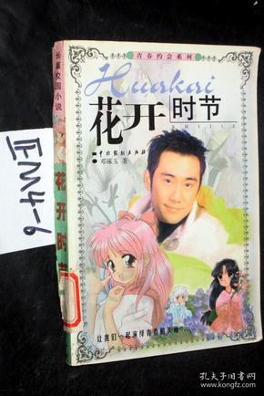 新天空之翼