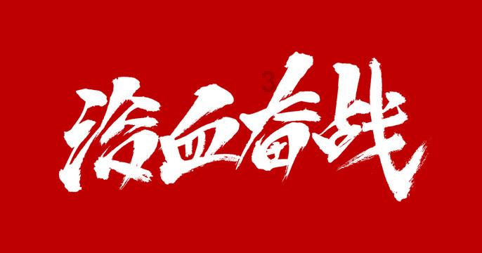 吃荤的植物是怎么回事？游戏画面