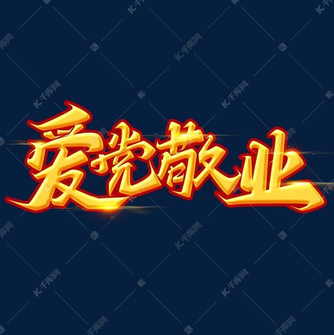 一面锦旗话感动 跨越八百公里表谢意