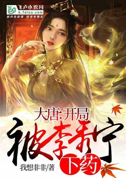 公主的华丽晚宴