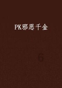 拯救隧道中的祖父